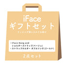 iFaceギフト ショルダーストラップセット
