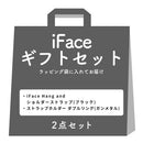 iFaceギフト ショルダーストラップセット