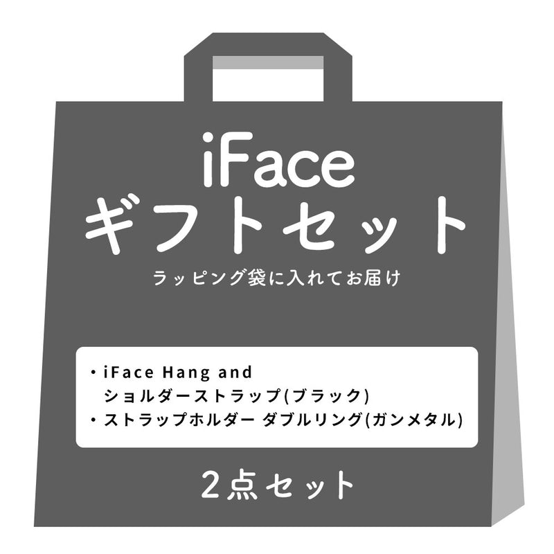 iFaceギフト ショルダーストラップセット