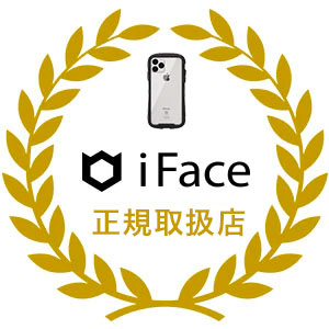iFace（アイフェイス）は持ちやすく耐衝撃性の高い大人気スマホケースブランド。個性的なデザインやカラーバリエーションが豊富。