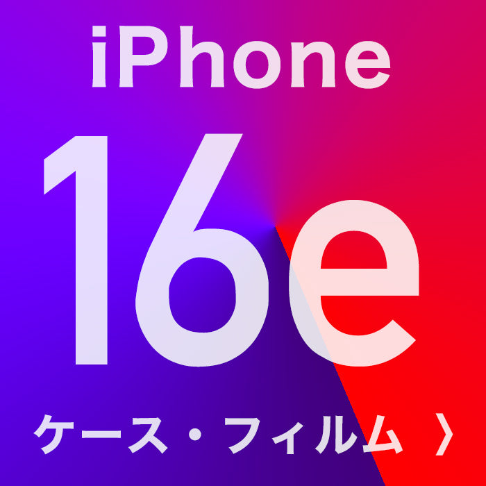 スマホケース/スマホカバー人気通販専門店Hamee - おしゃれで