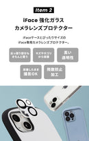 【WEB】[iPhone 17専用]2026新生活セット iFace First Class KUSUMI MagSynqケース＋保護フィルム（画面・カメラ）の3点セット