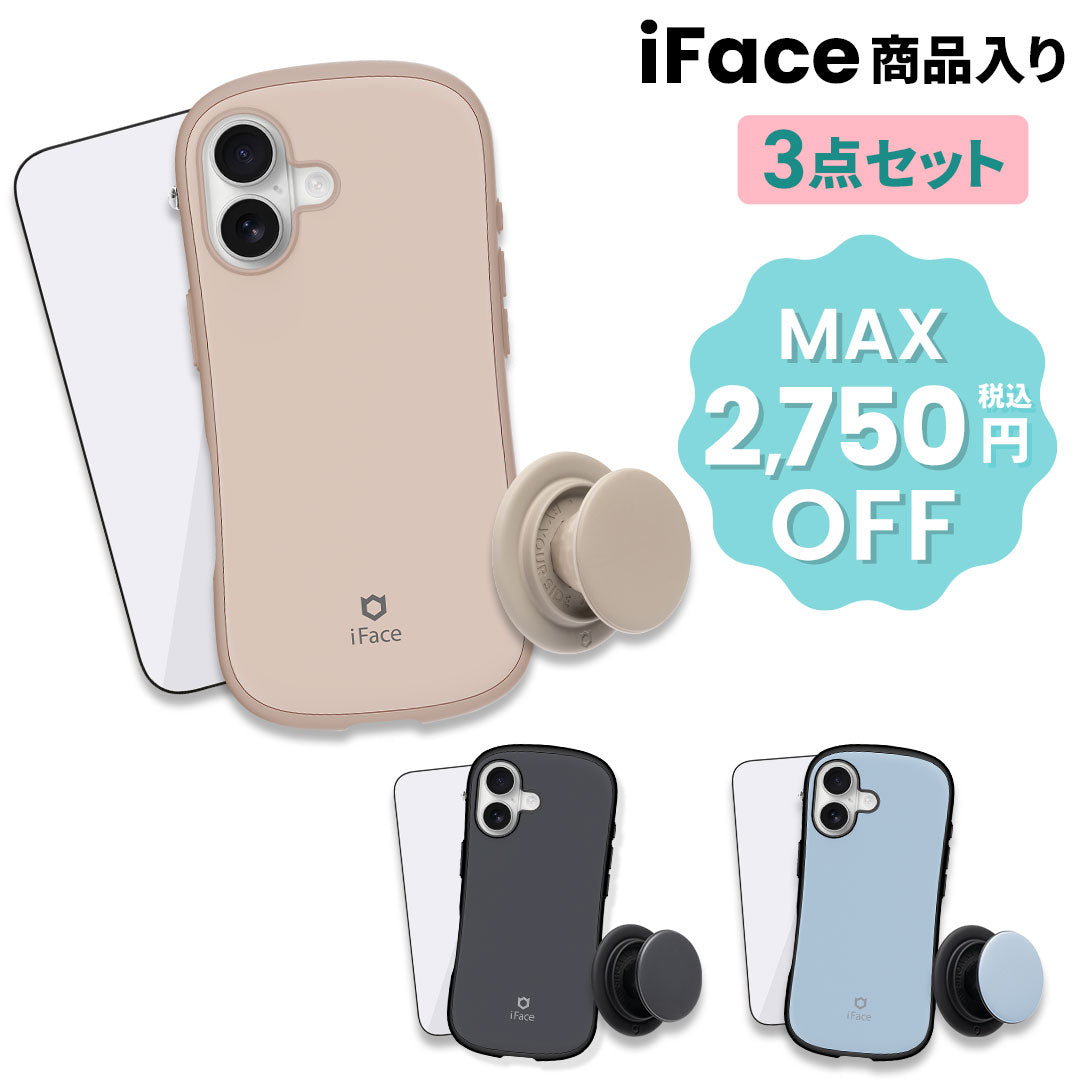 【iPhone 17/17 Pro/17e/16/16 Pro/16e/15専用】2026新生活セット iFace First Class KUSUMI MagSynqケース＋保護フィルム＋グリップホルダーの3点セット