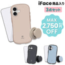 [iPhone 17専用]2026新生活セット iFace First Class KUSUMI MagSynqケース＋保護フィルム＋グリップホルダーの3点セット