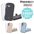 【WEB】[iPhone 17専用]2026新生活セット iFace First Class MagSynqケース＋保護フィルム＋ダイレクトモバイルバッテリーの3点セット