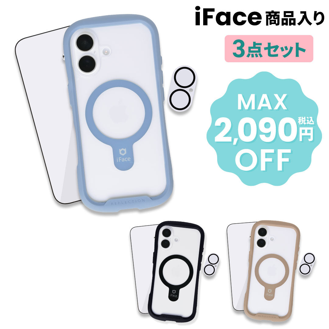 【iPhone 17/17 Pro/17e/16/16 Pro/16e/15専用】2026新生活セット iFace Reflection MagSynq 強化ガラスクリアケース＋保護フィルム（画面・カメラ）の3点セット