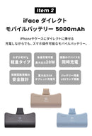 [iPhone 17/17 Pro/17e/16/16 Pro/16e/15専用]2026新生活セット iFace Reflection MagSynq 強化ガラスクリアケース＋保護フィルム＋ダイレクトモバイルバッテリーの3点セット