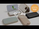 【iPhone 15/15 Pro/14/14 Pro/13/13 Pro専用】iFace Cardina 2nd ダイアリーケース