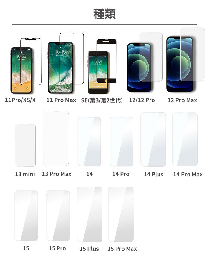 [iPhone 15/15 Pro/15 Plus/15 Pro Max/14/14 Pro/14 Plus/14 Pro Max/13 mini/13 Pro Max/12/12 Pro/12 Pro Max/11 Pro/11 Pro Max/XS/X/SE(第2/第3世代)専用]ROOT CO. GRAVITY Tempered Glass Film