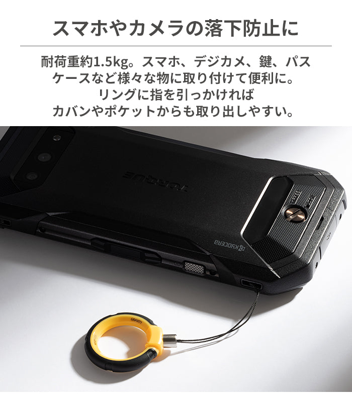 ROOT CO. GRAVITY RING STRAP Ver.2