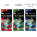 [Xperia5専用]衝撃吸収液晶保護フィルムTPUフルカバー｜スマホケース・スマホカバー・iPhoneケース通販のHamee