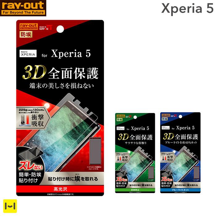 [Xperia5専用]衝撃吸収液晶保護フィルムTPUフルカバー｜スマホケース・スマホカバー・iPhoneケース通販のHamee