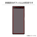 [Xperia8専用]液晶保護フィルム指紋防止(光沢)｜スマホケース・スマホカバー・iPhoneケース通販のHamee