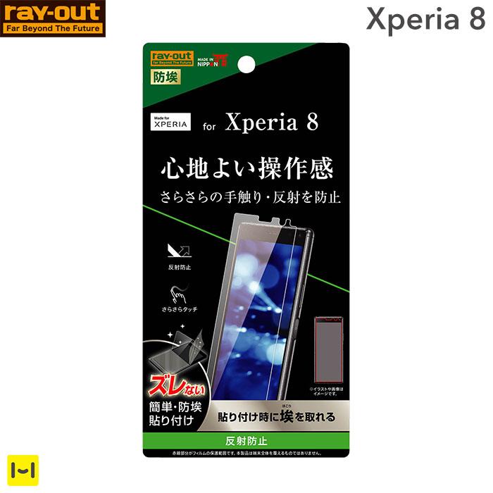 [Xperia8専用]液晶保護フィルム指紋・反射防止｜スマホケース・スマホカバー・iPhoneケース通販のHamee