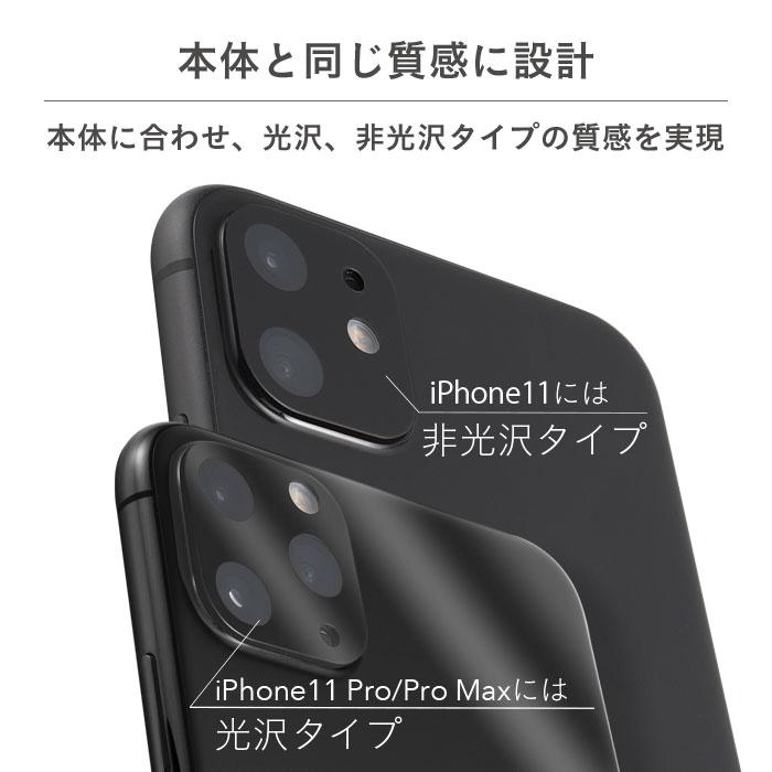 [iPhone11Pro/11/11ProMax専用]eyesカメラガラスフィルム10H｜スマホケース・スマホカバー・iPhoneケース通販のHamee