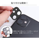 [iPhone11Pro/11/11ProMax専用]eyesカメラガラスフィルム10H｜スマホケース・スマホカバー・iPhoneケース通販のHamee