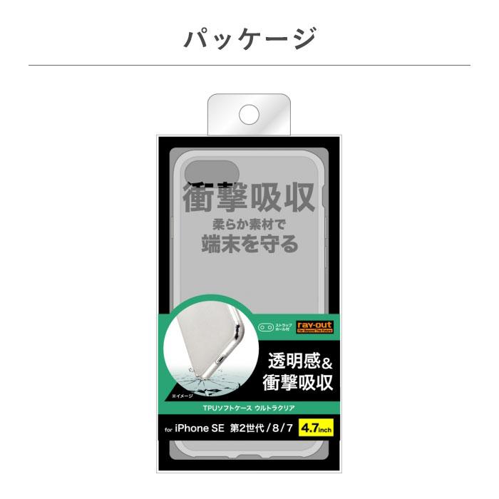 [iPhone8/7/SE(第2世代)専用]TPUソフト iPhoneケースウルトラクリア(クリア)｜スマホケース・スマホカバー・iPhoneケース通販のHamee