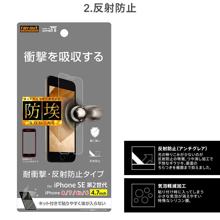 [iPhone8/7/6s/6/SE(第2世代)専用]衝撃吸収液晶保護フィルム｜スマホケース・スマホカバー・iPhoneケース通販のHamee