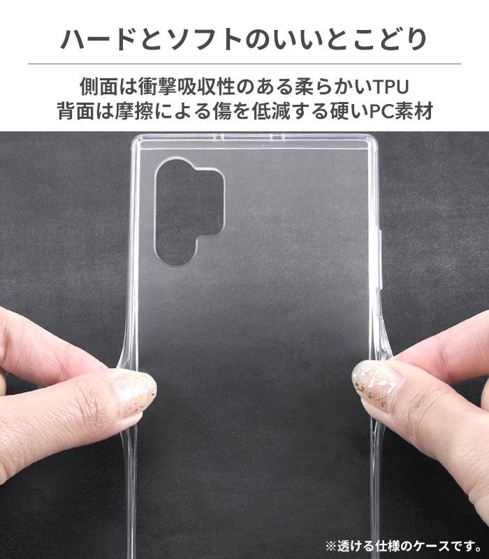 [GalaxyNote10+専用]ハイブリッド スマホケース(クリア)｜スマホケース・スマホカバー・iPhoneケース通販のHamee