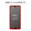 [AQUOSR3専用]全面保護3Dアルミノシリケート製ガラスフィルム10H(光沢/ブラック)｜スマホケース・スマホカバー・iPhoneケース通販のHamee