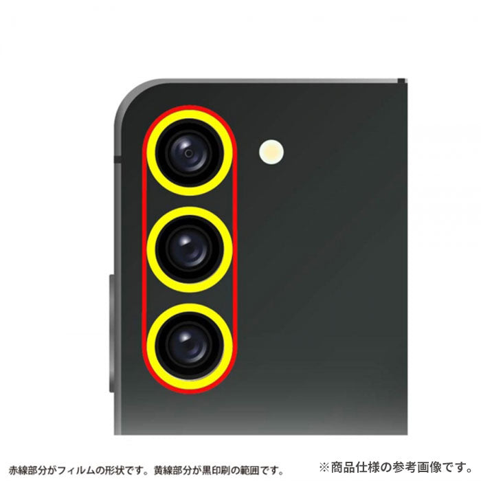 [Galaxy S23専用]ray-out レイ・アウト eyes カメラガラスフィルム 10H(クリア)