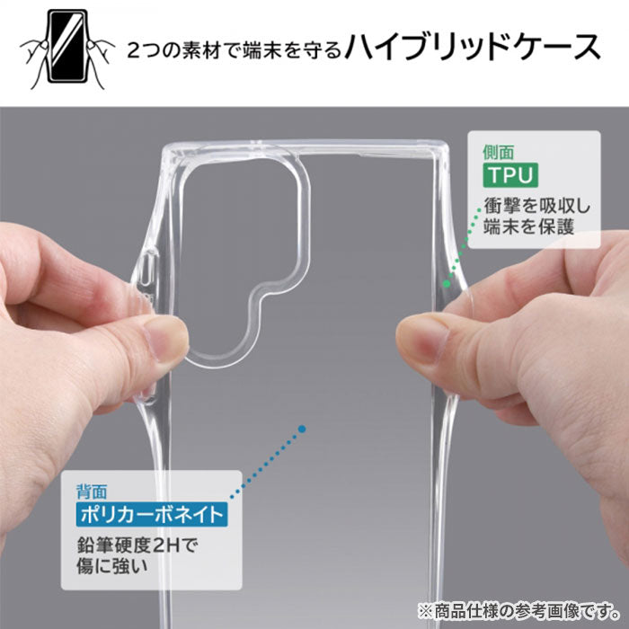 [Galaxy S23 Ultra専用]ray-out レイ・アウト ハイブリッドケース(クリア)