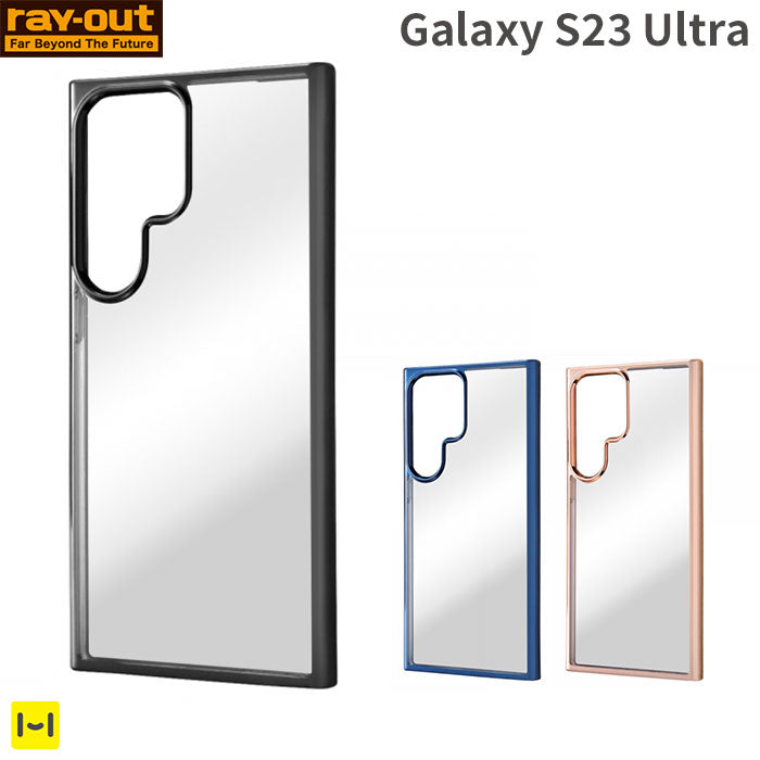 【Galaxy S23 Ultra専用】ray-out レイ・アウト TPUソフトケース META Frame