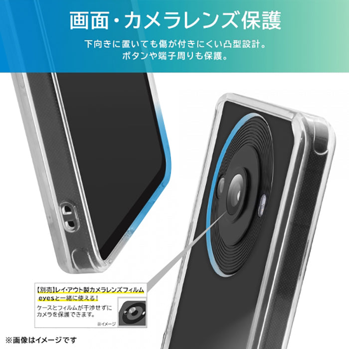 [AQUOS R8 pro専用]ray-out レイ・アウト ハイブリッドケース(クリア)