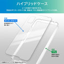 [AQUOS wish3専用]ray-out レイ・アウト ハイブリッドケース(クリア)