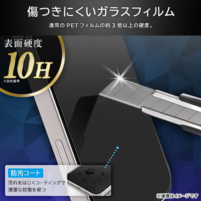 [AQUOS wish3/wish2/wish専用]ray-out レイ・アウト 画面保護ガラスフィルム 防埃 10H(覗き見180°防止)