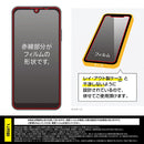 [AQUOS wish3/wish2/wish専用]ray-out レイ・アウト 画面保護ガラスフィルム 防埃 10H(覗き見180°防止)