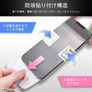 [AQUOS wish3/wish2/wish専用]ray-out レイ・アウト 画面保護ガラスフィルム 防埃 10H(覗き見180°防止)