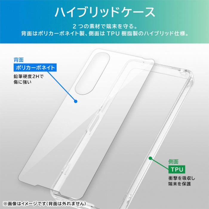 [Xperia 1 V専用]ray-out レイ・アウト ハイブリッドケース(クリア)