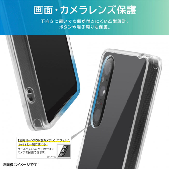 [Xperia 1 V専用]ray-out レイ・アウト ハイブリッドケース(クリア)