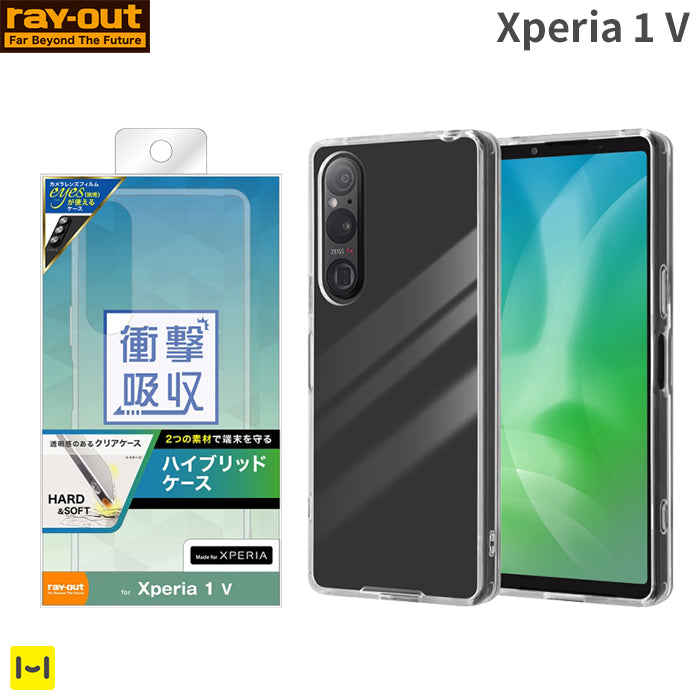 [Xperia 1 V専用]ray-out レイ・アウト ハイブリッドケース(クリア)