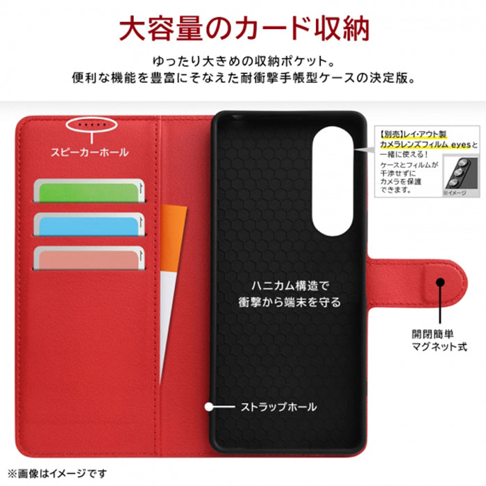 [Xperia 1 V専用]ray-out レイ・アウト 手帳型ケース シンプル マグネット(レッド)