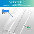 [Xperia 10 V専用]ray-out レイ・アウト ハイブリッドケース(クリア)