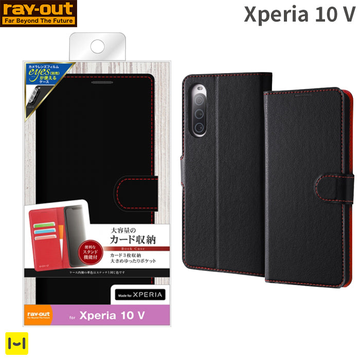 [Xperia 10 V専用]ray-out レイ・アウト 手帳型ケース シンプル マグネット(ブラック/レッド)