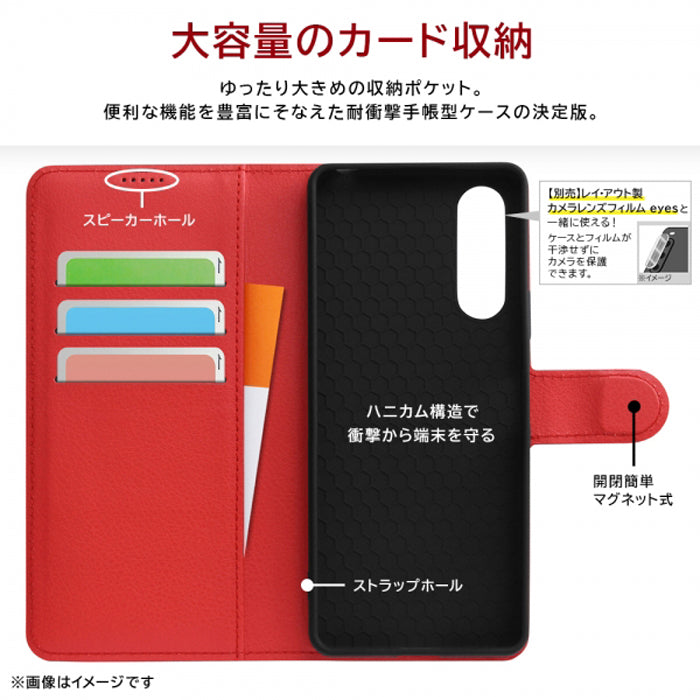 [Xperia 10 V専用]ray-out レイ・アウト 手帳型ケース シンプル マグネット(レッド)
