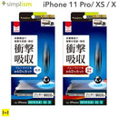 [iPhone11Pro/XS/X専用]simplism衝撃吸収&ブルーライト低減画面保護フィルム｜スマホケース・スマホカバー・iPhoneケース通販のHamee