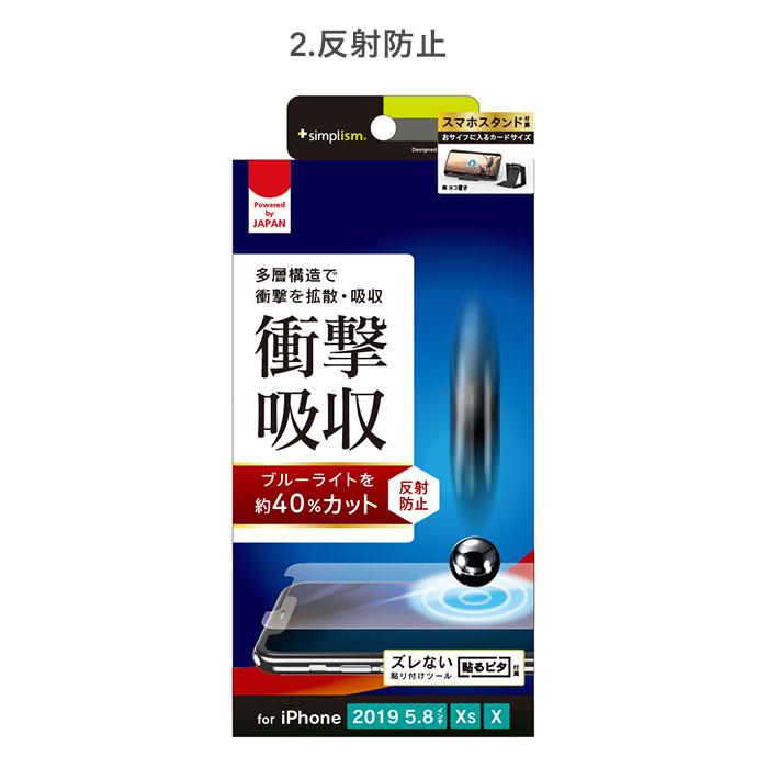 [iPhone11Pro/XS/X専用]simplism衝撃吸収&ブルーライト低減画面保護フィルム｜スマホケース・スマホカバー・iPhoneケース通販のHamee