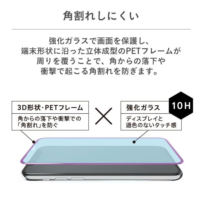 [iPhone11Pro/XS/X専用]simplism[FLEX3D]反射防止複合フレームガラス(ブラック)｜スマホケース・スマホカバー・iPhoneケース通販のHamee