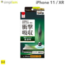[iPhone11/XR専用]simplism衝撃吸収画面保護フィルム(光沢)｜スマホケース・スマホカバー・iPhoneケース通販のHamee
