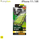 [iPhone11/XR専用]simplism[FLEX3D]ゴリラガラス複合フレームガラス(ブラック)｜スマホケース・スマホカバー・iPhoneケース通販のHamee