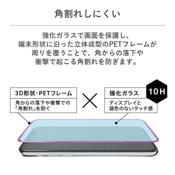 [iPhone11ProMax/XSMax専用]simplism[FLEX3D]ブルーライト低減複合フレームガラス(ブラック)｜スマホケース・スマホカバー・iPhoneケース通販のHamee