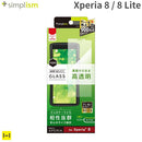 [Xperia8/8Lite専用]simplism高透明画面保護強化ガラス｜スマホケース・スマホカバー・iPhoneケース通販のHamee