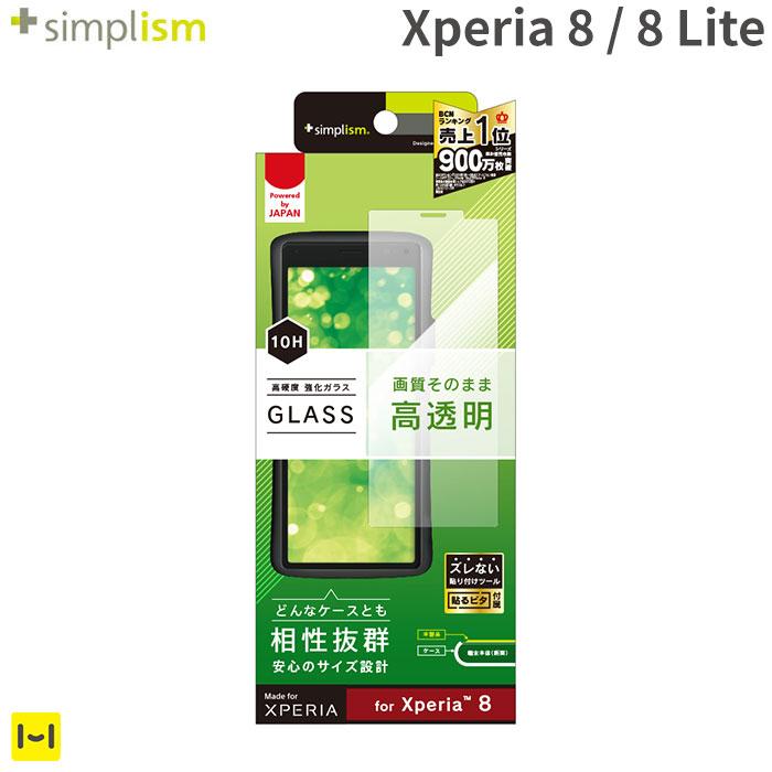 [Xperia8/8Lite専用]simplism高透明画面保護強化ガラス｜スマホケース・スマホカバー・iPhoneケース通販のHamee