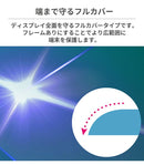 [Xperia1II専用]simplism高透明立体成型シームレスガラス(ブラック)｜スマホケース・スマホカバー・iPhoneケース通販のHamee