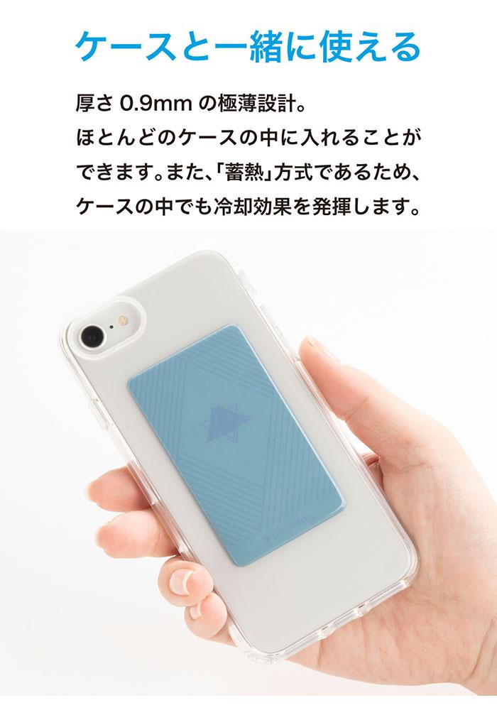 simplism [スマ冷え] 貼って剥がせるスマートフォン冷却シート