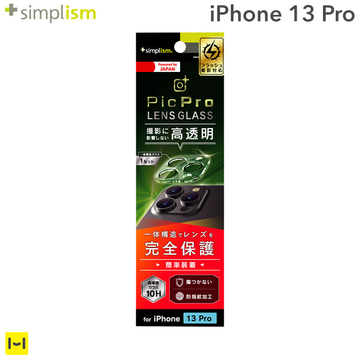 [iPhone 13 Pro専用]Simplism シンプリズム [PicPro] カメラレンズ全面保護ガラス(クリア/光沢）
